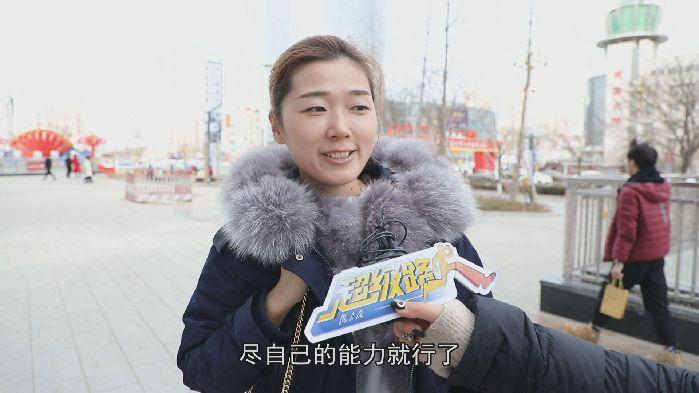 【超級(jí)路人】過年，你的錢都去哪兒了？