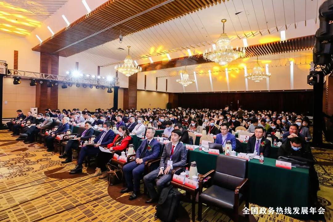 全國政務(wù)熱線發(fā)展年會 全國政務(wù)熱線發(fā)展年會