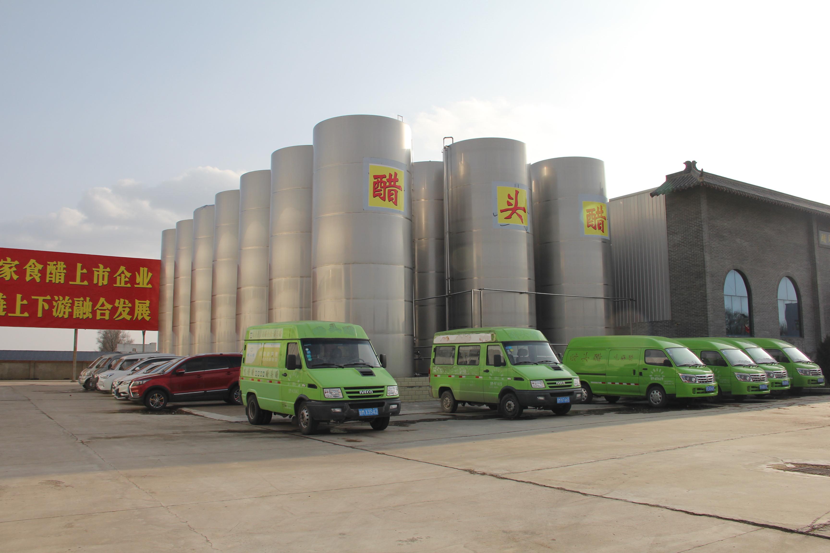 醋頭醋味業(yè)食品有限公司 醋頭醋味業(yè)食品有限公司