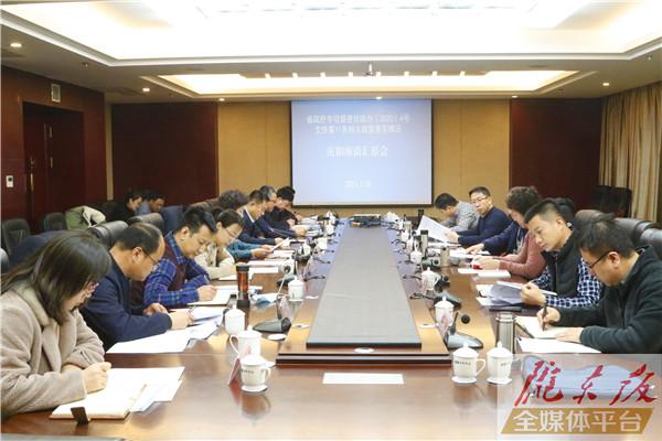 省上督查慶陽市落實甘政辦【2020】4號文件第11條相關政策情況