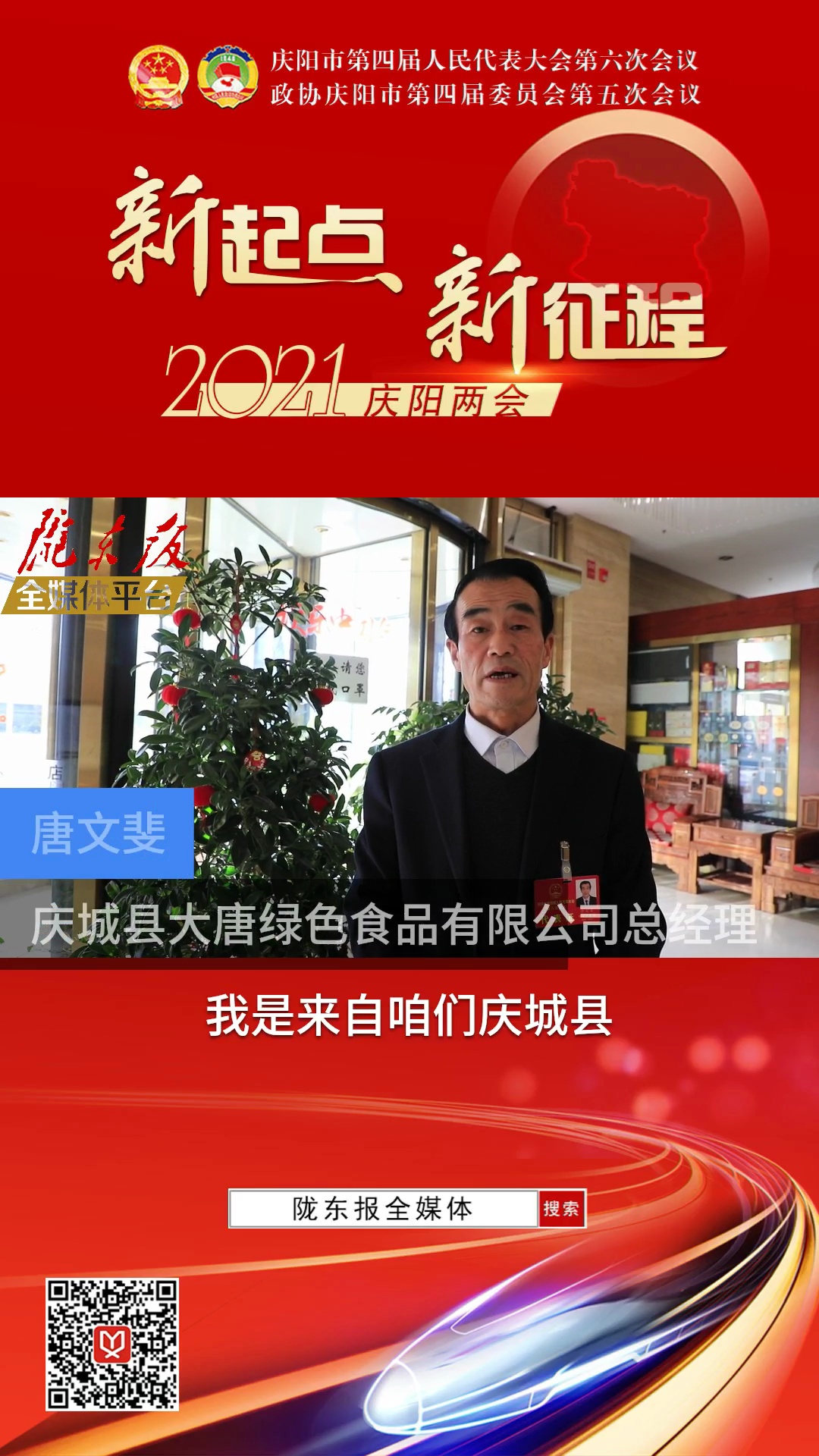 【代表委員建言】唐文斐代表：支持農(nóng)業(yè)企業(yè) 加快農(nóng)產(chǎn)品認證