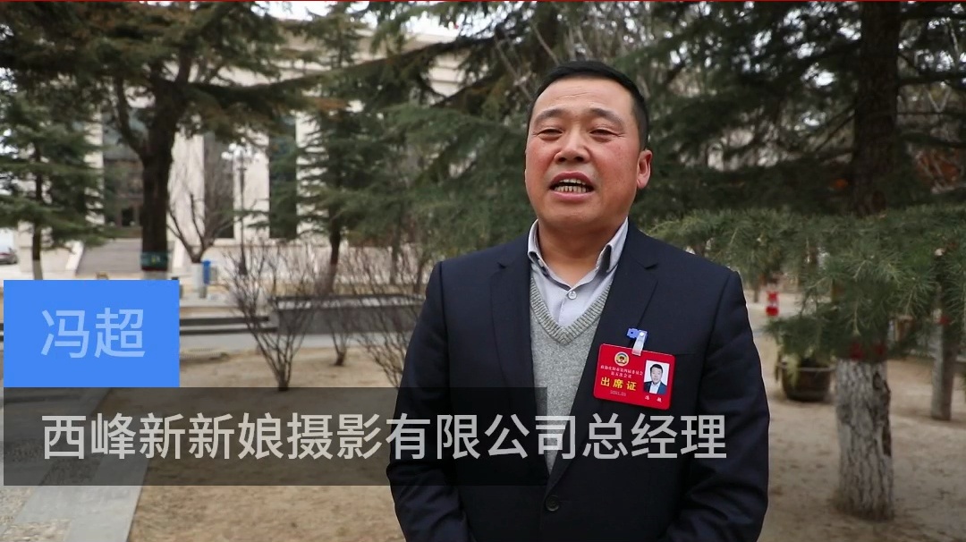 【代表委員建言】馮超委員：加強(qiáng)私營企業(yè)從業(yè)人員培訓(xùn)，吸引更多返鄉(xiāng)人員回鄉(xiāng)干事創(chuàng)業(yè)