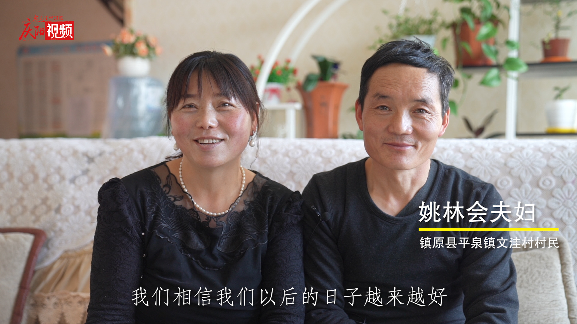 【新春走基層】新春到！鎮(zhèn)原群眾點(diǎn)贊美好新生活！