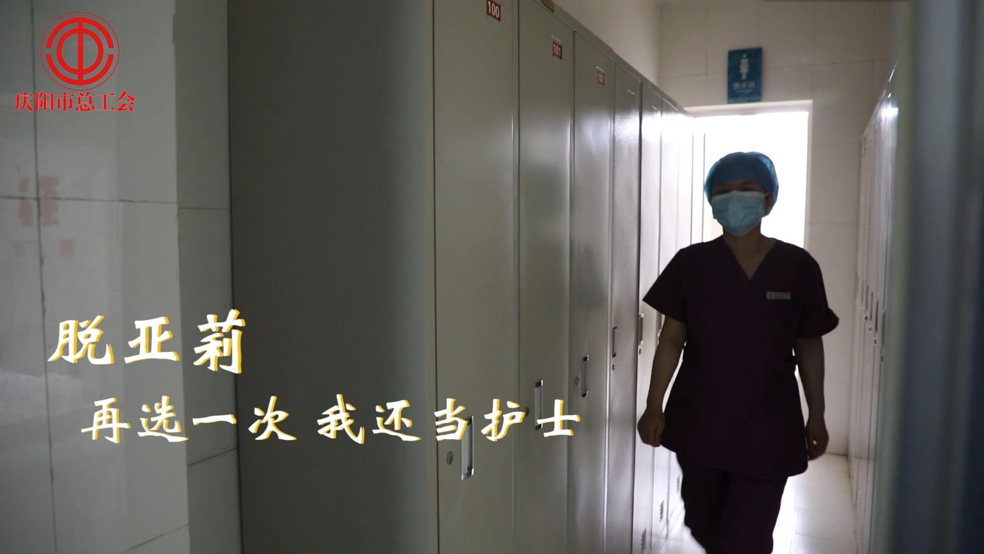 脫亞莉：再選一次 我還當(dāng)護士