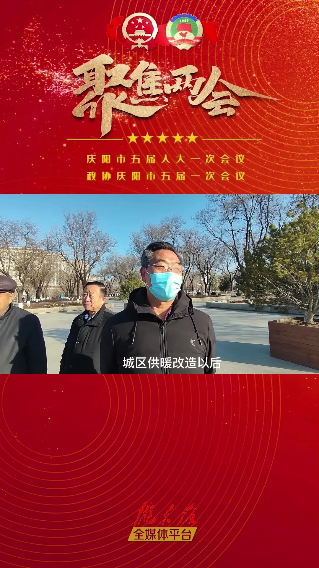 【市民心聲】話心聲，說期待，我對(duì)“兩會(huì)”有話說