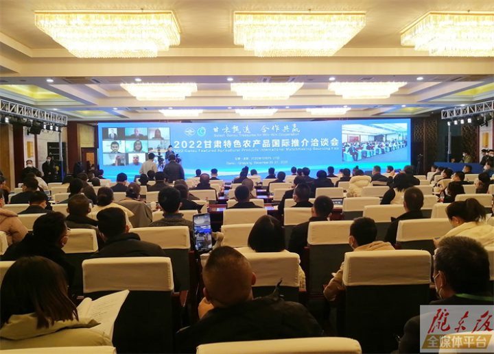 現(xiàn)場簽約金額7320萬元！2022甘肅特色農(nóng)產(chǎn)品國際推介洽談會在慶陽市舉行