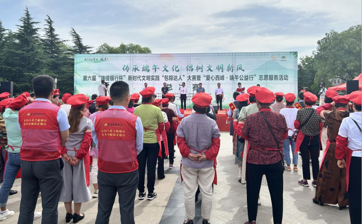 慶陽西峰：弘揚端午文化厚植文明家風(fēng)