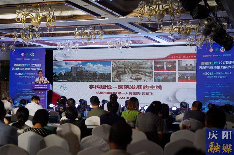 質(zhì)效并舉 至精至微——慶陽市公立醫(yī)院改革與高質(zhì)量發(fā)展穩(wěn)步推進