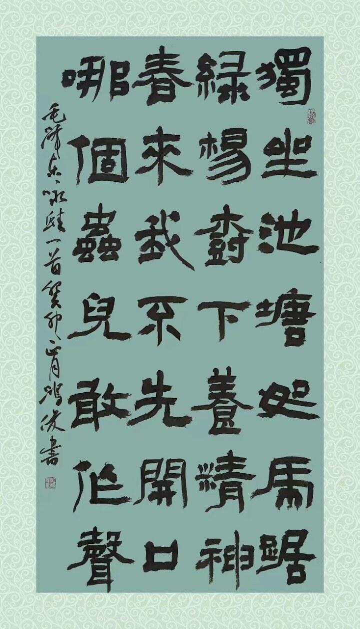 【書(shū)畫(huà)慶陽(yáng)】本期聚焦： 郭鴻俊書(shū)法作品鑒賞