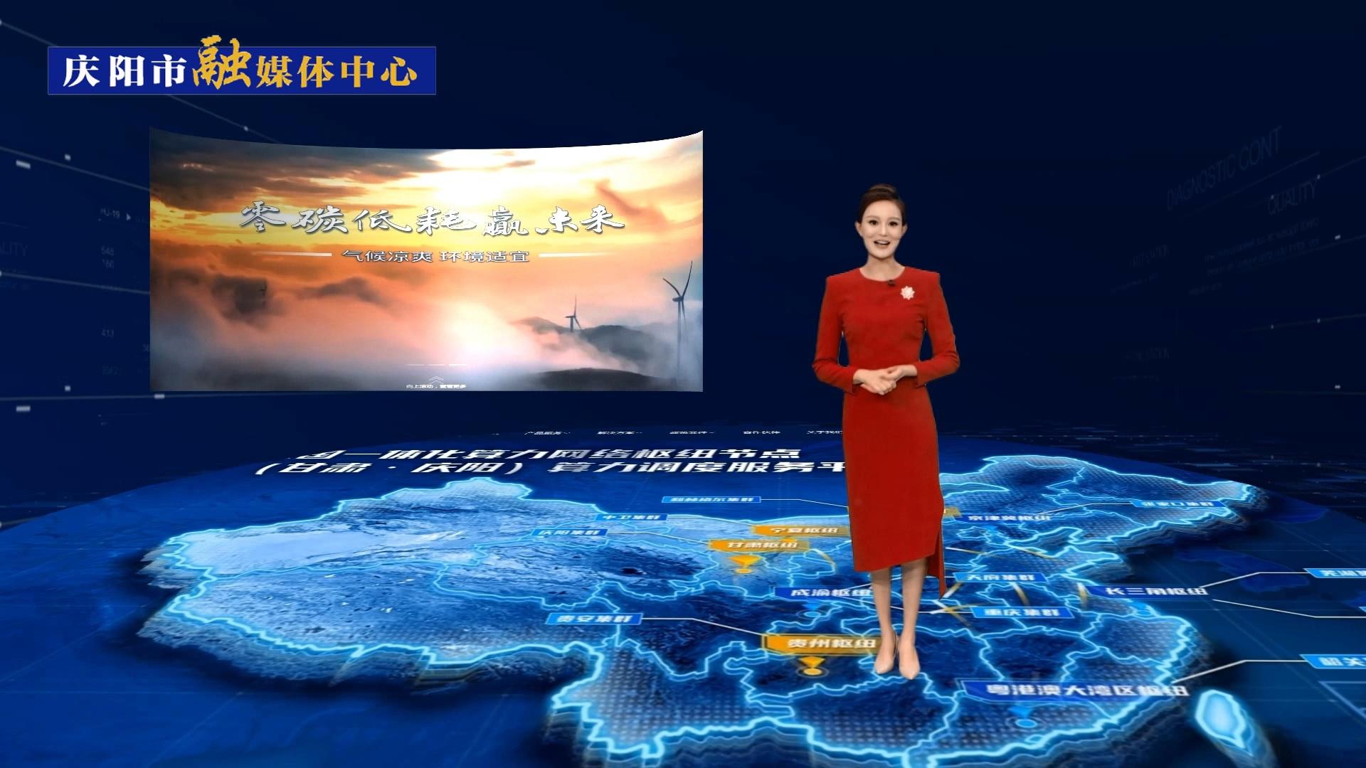 【我們的2023③】慶陽數(shù)字經(jīng)濟取得“十大發(fā)展成果”，“東數(shù)西算”工程建設加快推進