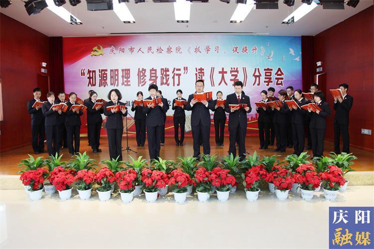 【法治慶陽】靶向發(fā)力 持續(xù)提升  慶陽市檢察機(jī)關(guān)推動(dòng)“三抓三促”行動(dòng)落地見效