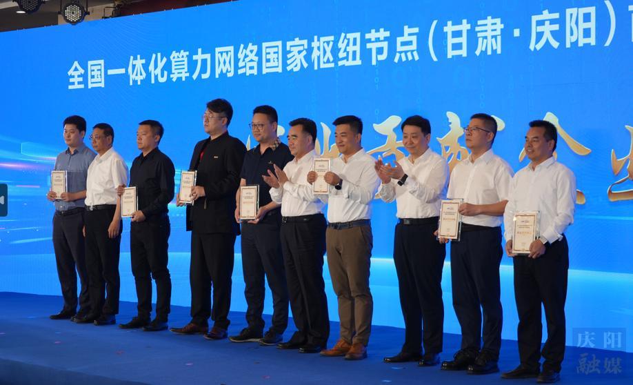 【東數(shù)西算】共育新業(yè)態(tài)  共啟新紀(jì)元——慶陽(yáng)市全力打造“東數(shù)西算”工程標(biāo)桿城市