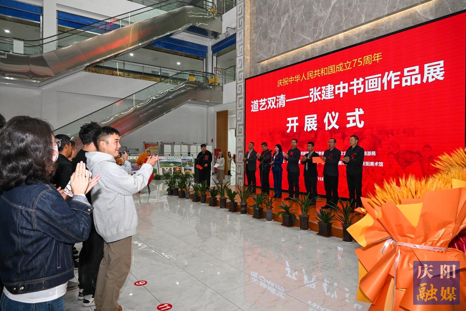 【攝影報(bào)道】“道藝雙清——張建中書畫作品展”在慶陽(yáng)開(kāi)展
