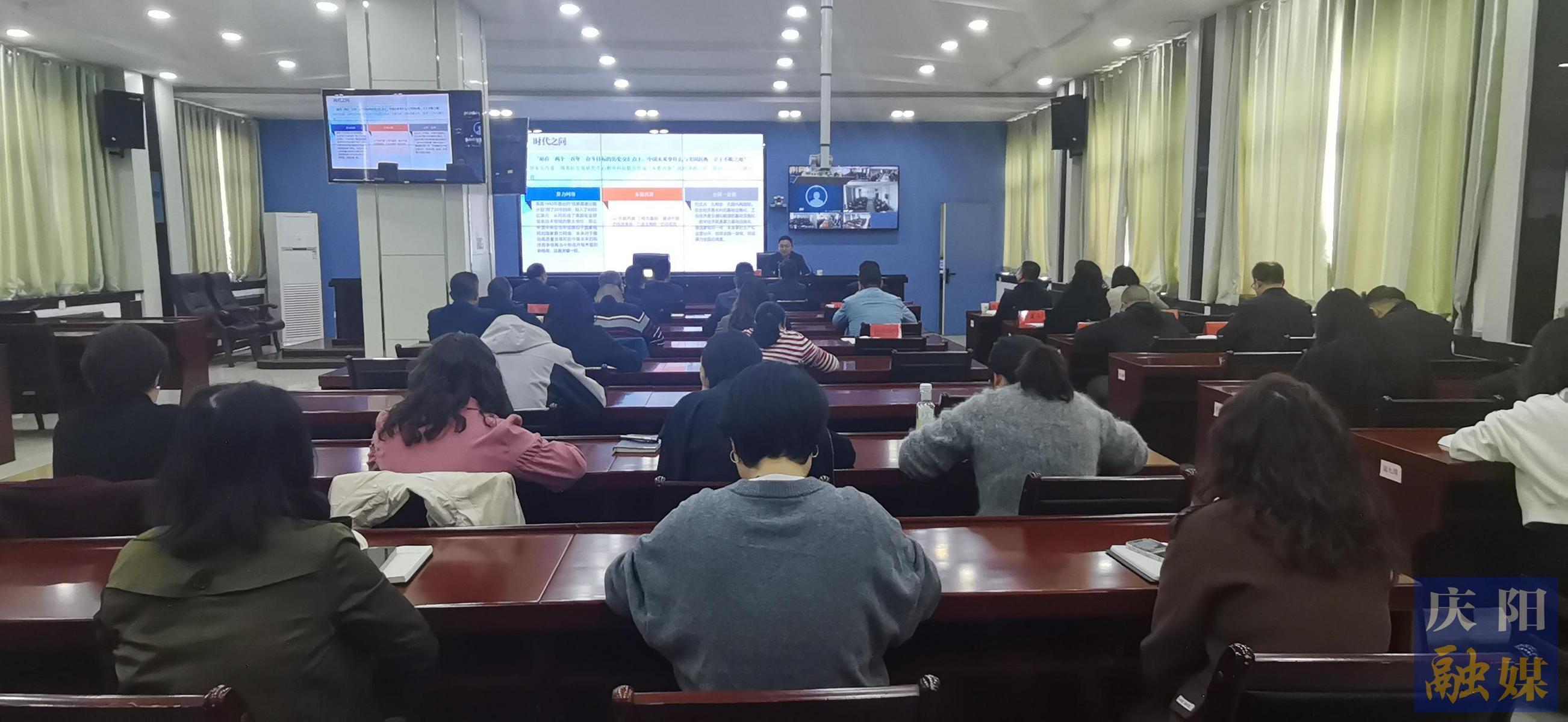慶陽市生態(tài)環(huán)境局召開數(shù)字經(jīng)濟招商專題培訓(xùn)會