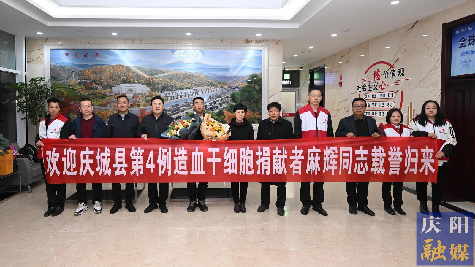 【攝影報(bào)道】“80后”造血干細(xì)胞捐獻(xiàn)者返回慶陽