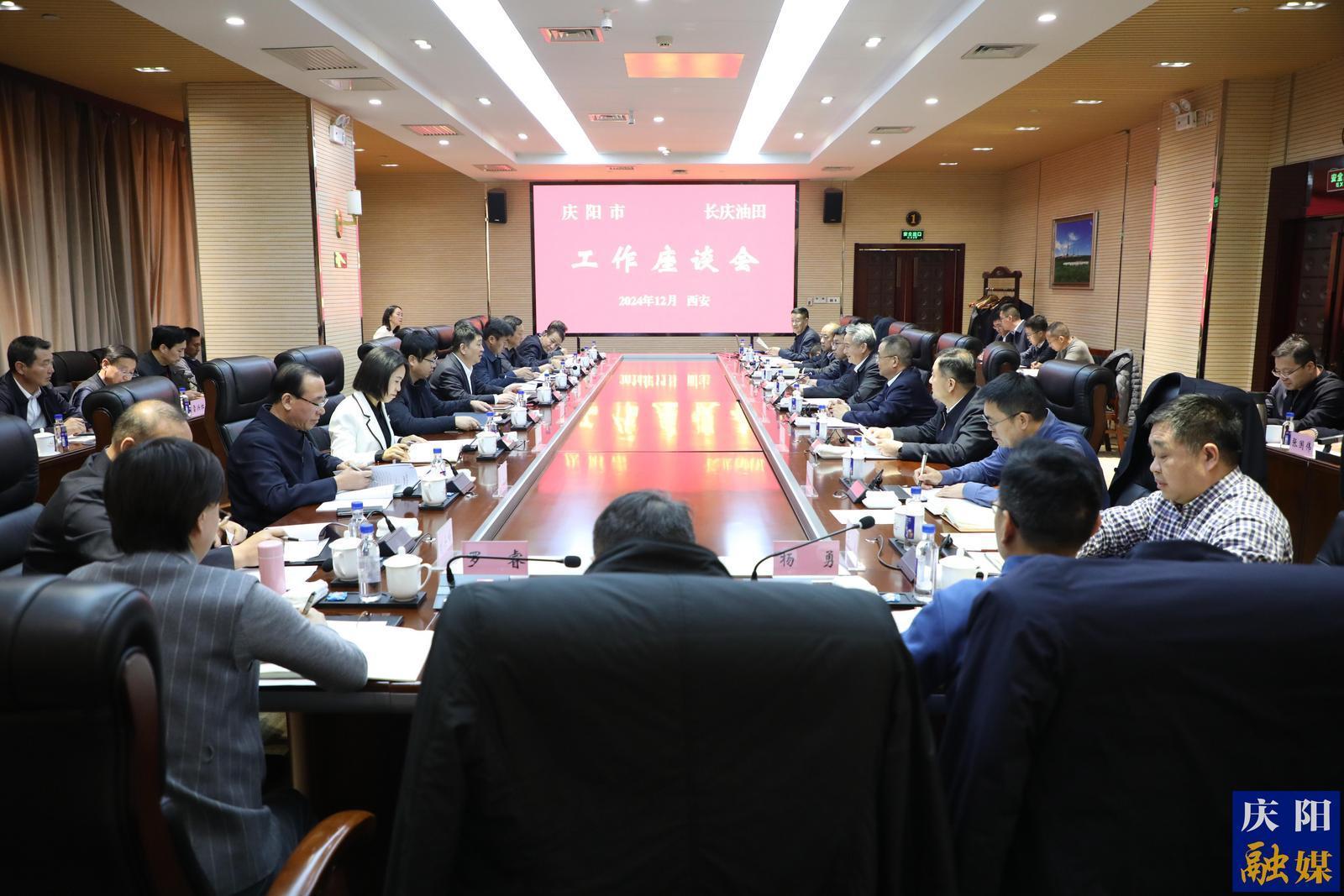 《慶陽新聞》2024年12月11日