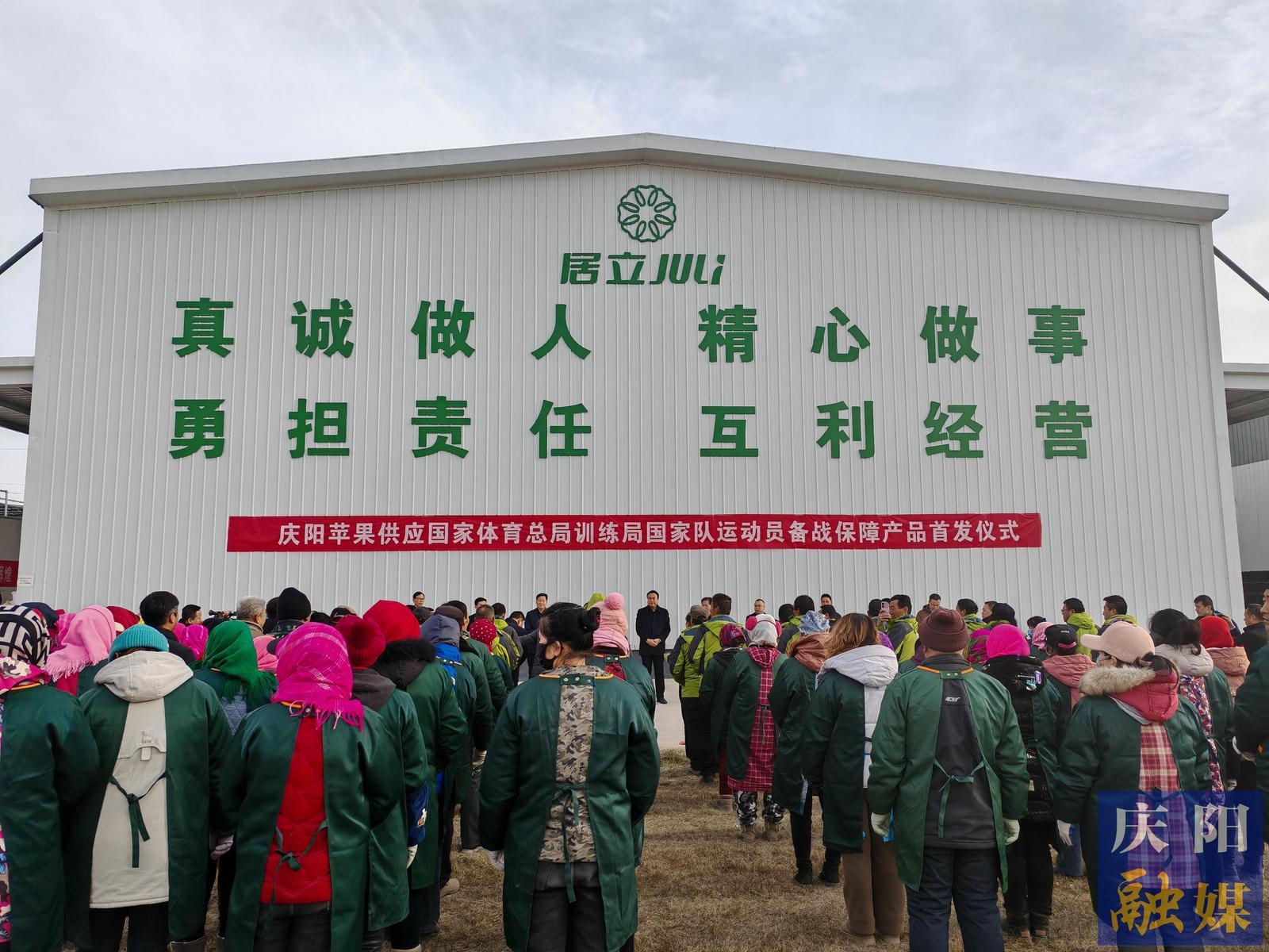 慶陽蘋果入列國家隊運動員備戰(zhàn)保障產品