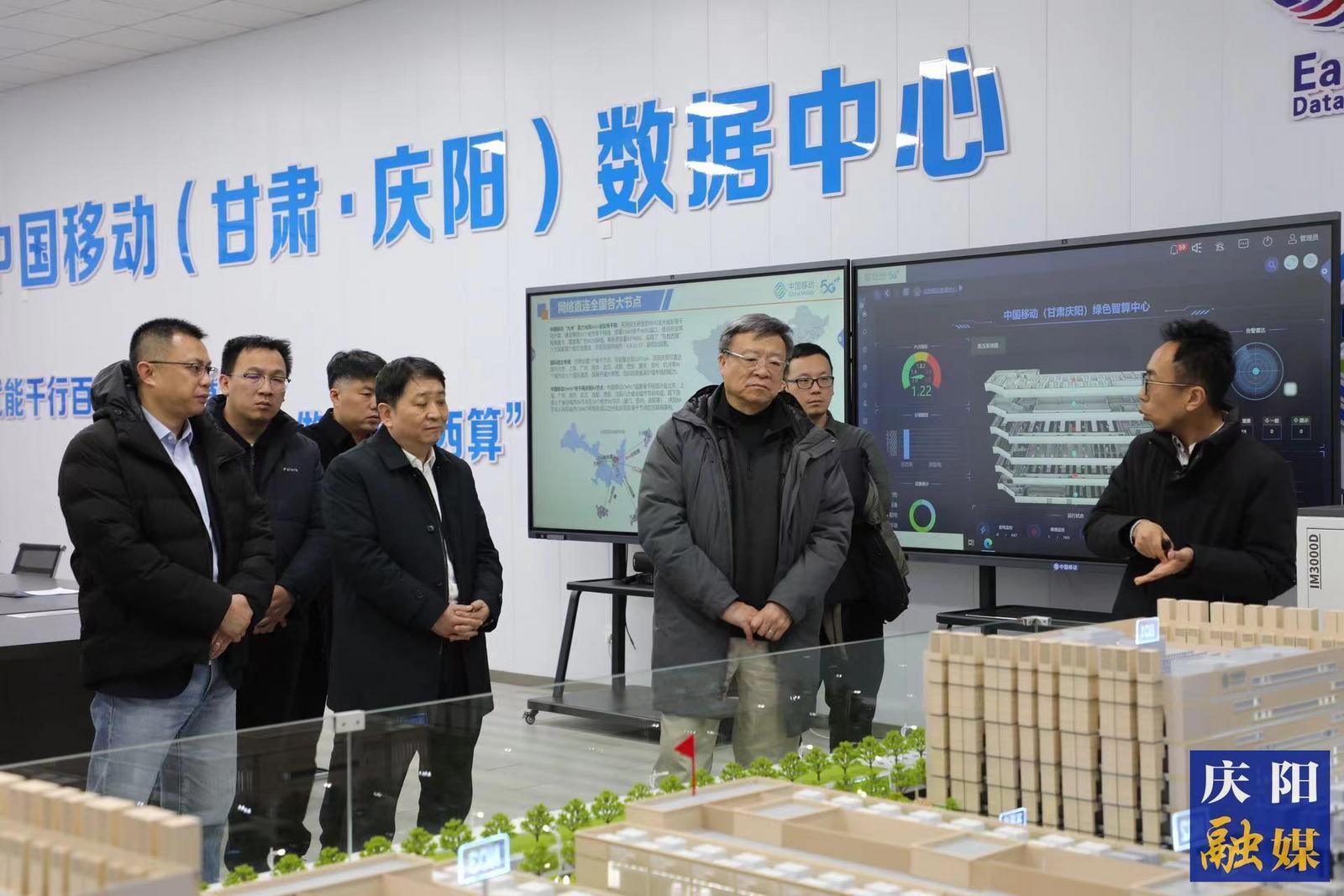 鵬城國家實驗室主任、中國工程院院士高文來慶陽市調研“東數(shù)西算”工程建設情況