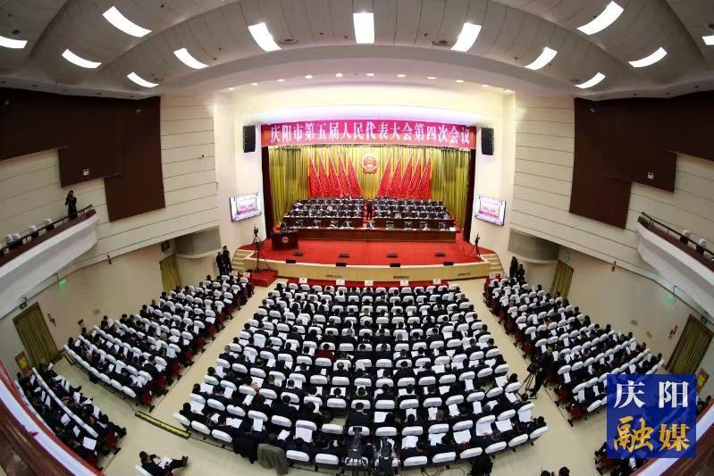 慶陽(yáng)市第五屆人民代表大會(huì)第四次會(huì)議隆重開(kāi)幕