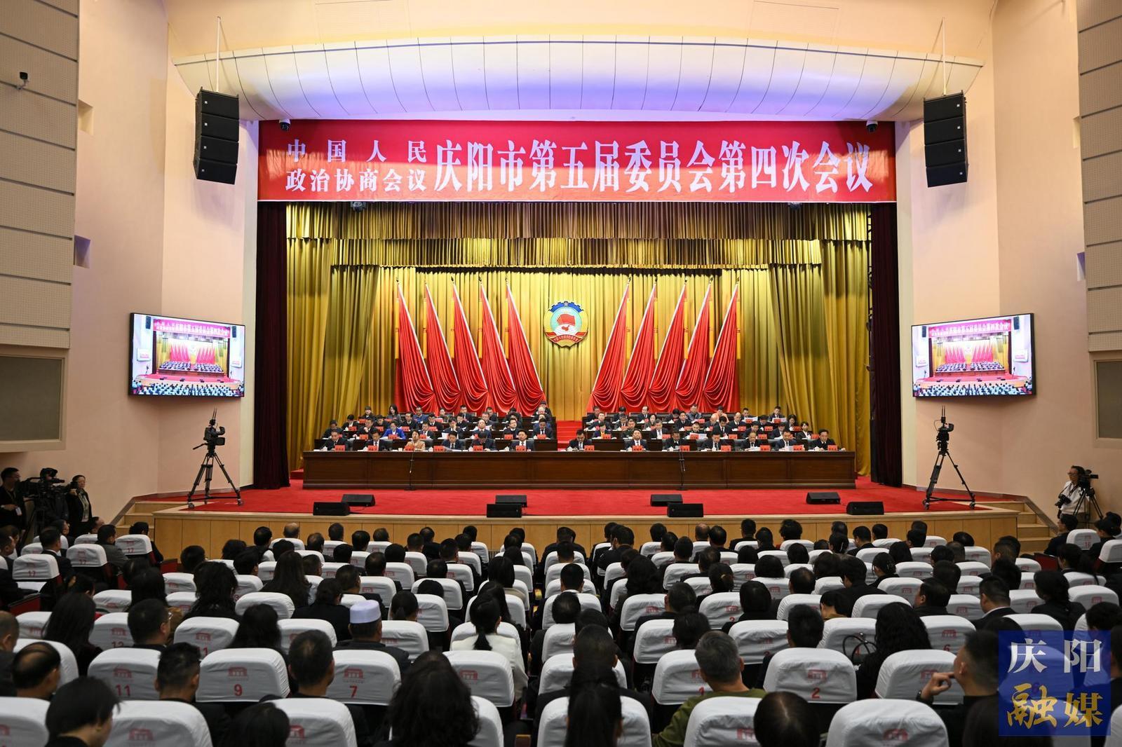【圖說兩會】政協(xié)慶陽市五屆四次會議閉幕