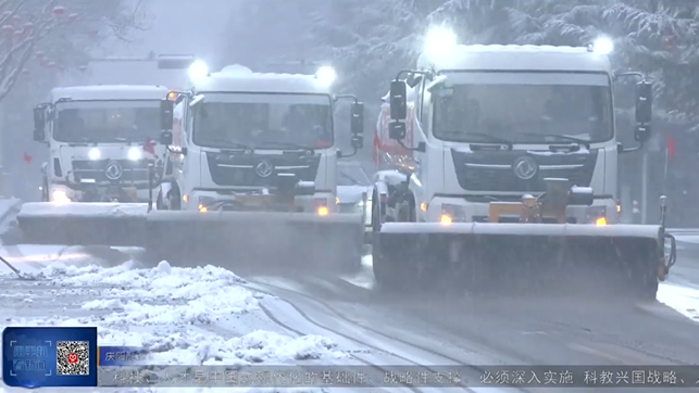 《慶陽新聞》2025年1月24日