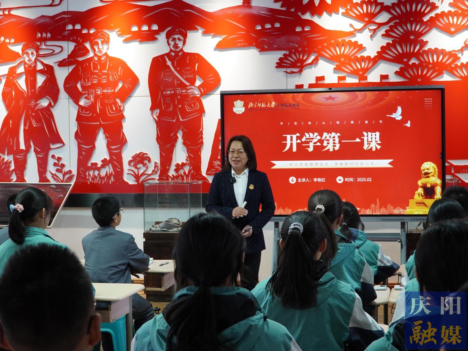 【點亮美好教育·開學(xué)第一課】李艷紅：樹立崇高理想信念 爭做新時代好少年