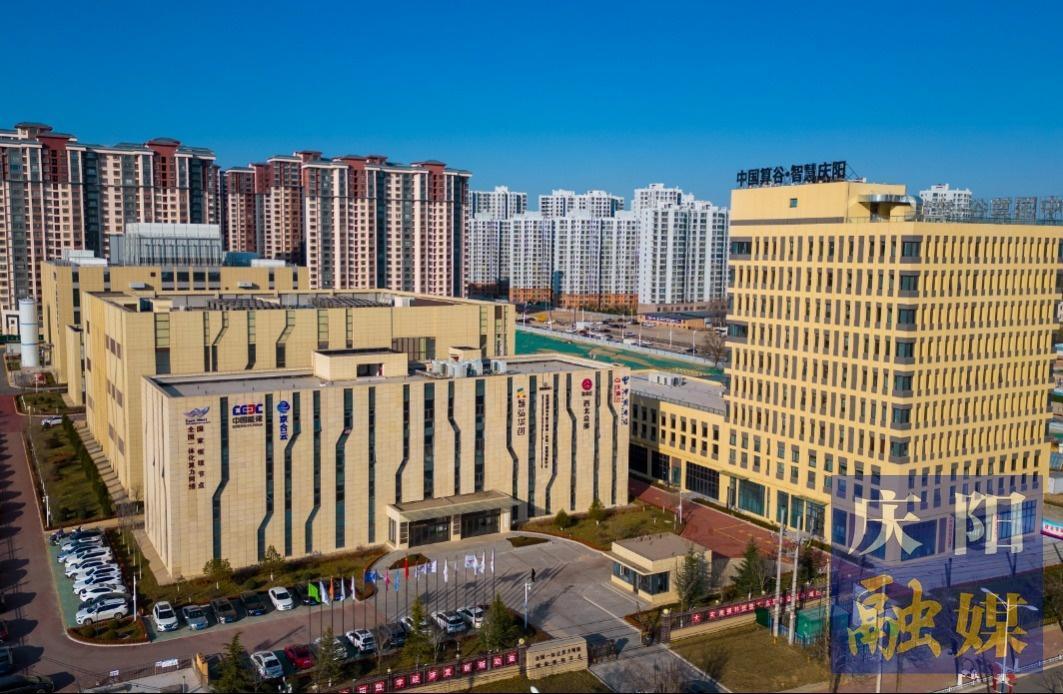 慶陽：數(shù)字動(dòng)能加快培育新質(zhì)生產(chǎn)力