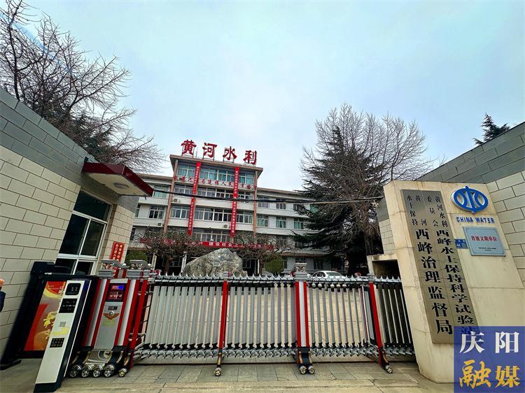 固一方水土  保黃河安瀾——黃河水土保持西峰治理監(jiān)督局讓綠色在黃土高原綿延鋪展