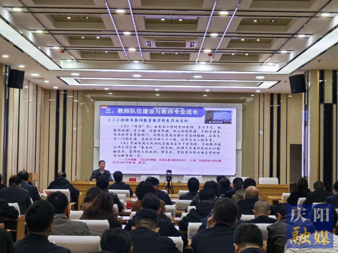 【點(diǎn)亮美好教育·培育美麗園丁】慶陽(yáng)市多維賦能“美麗園丁” 鍛造教育高質(zhì)量發(fā)展強(qiáng)引擎