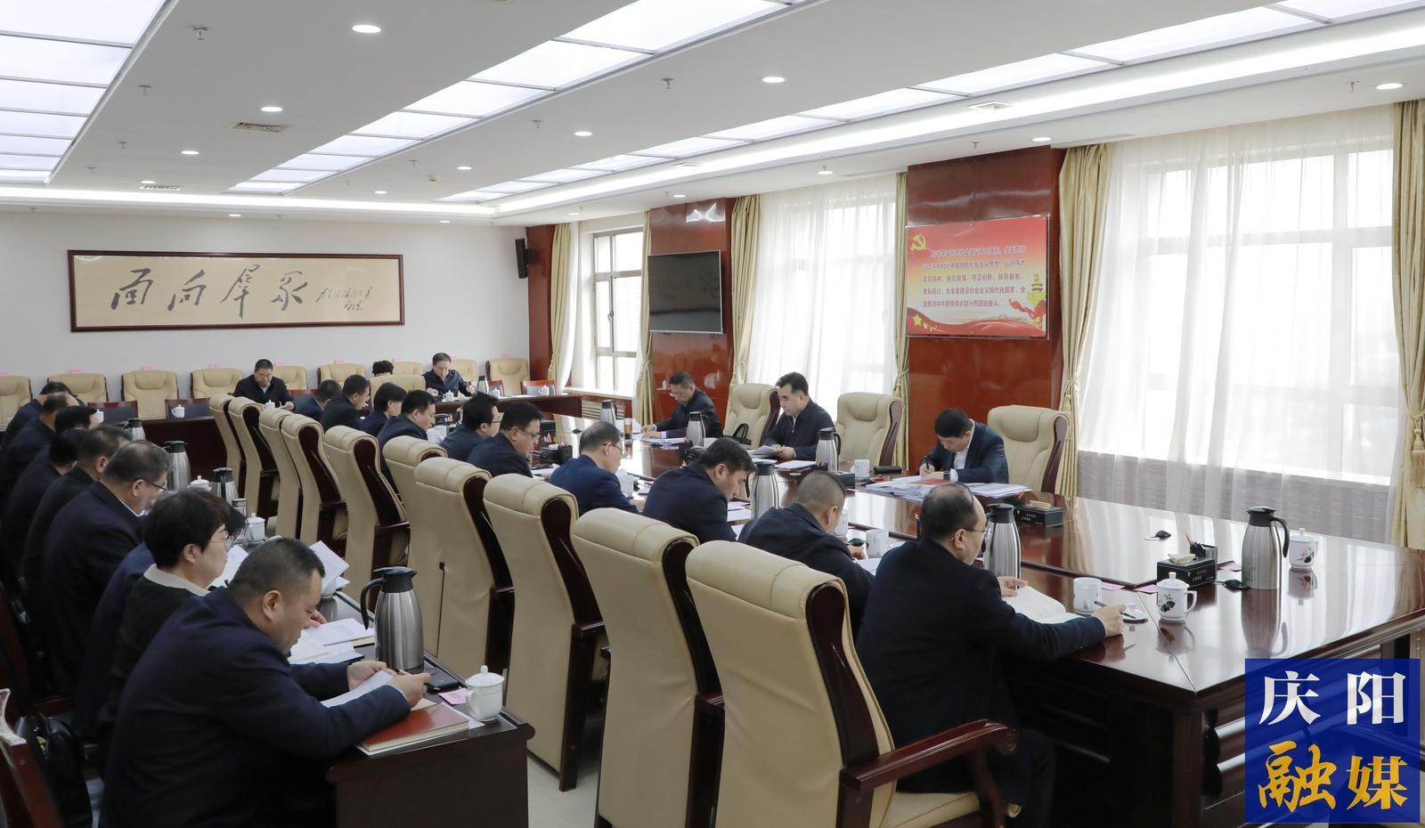 慶陽市委常委會、市政府班子開展深入貫徹中央八項規(guī)定精神學習教育讀書班第一次集中學習  黃澤元主持并講話 周繼軍參加