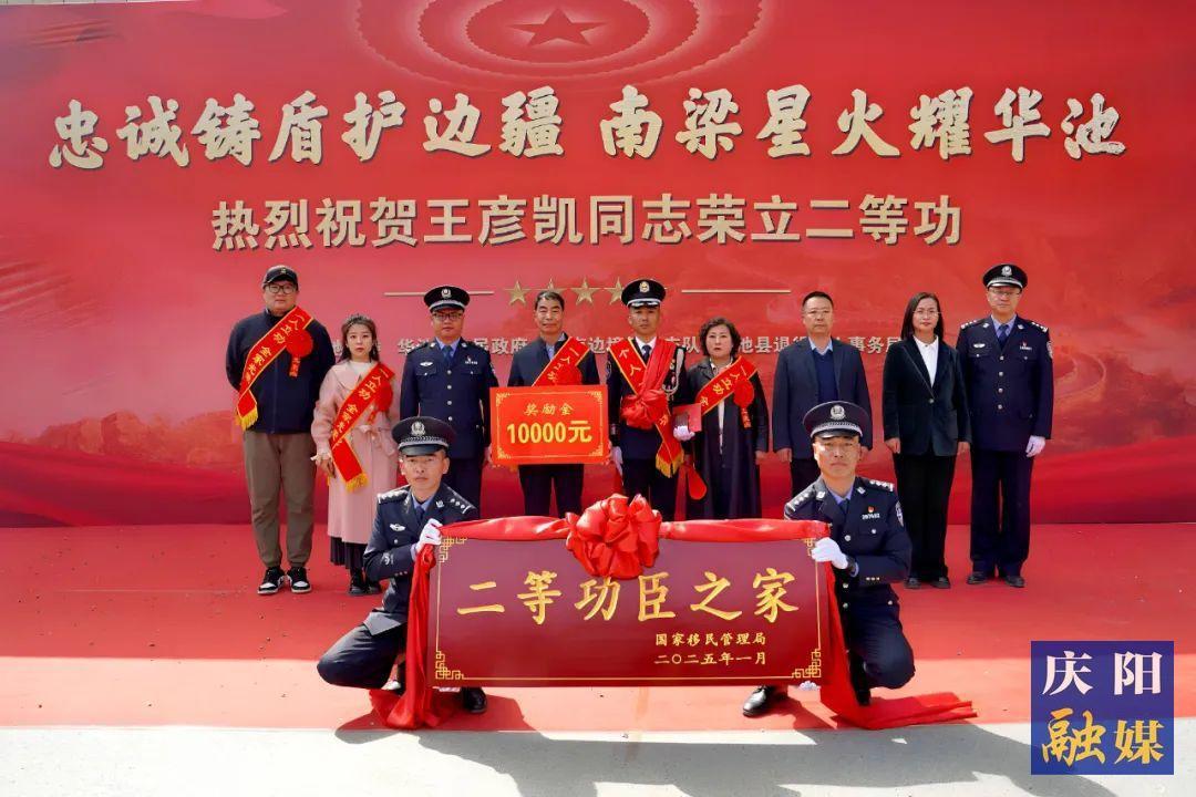 邊疆建功 喜報(bào)到家 西藏山南邊境管理支隊(duì)聯(lián)合華池縣為二等功臣送喜報(bào)