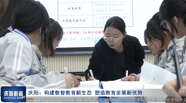 《慶陽新聞》2025年4月20日