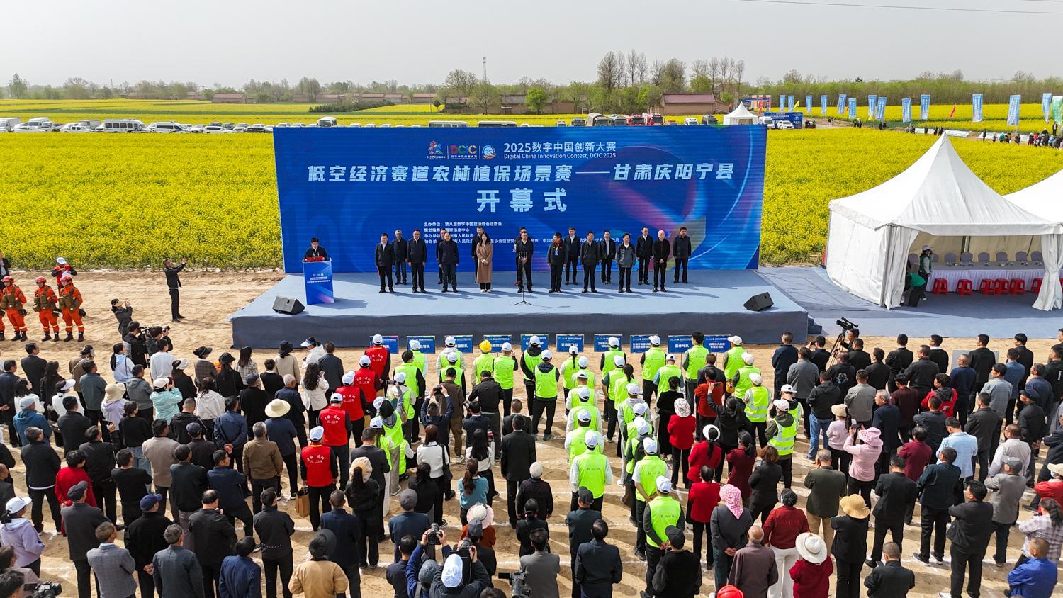 【攝影報道】2025數(shù)字中國創(chuàng)新大賽·低空經(jīng)濟(jì)賽道農(nóng)林植保場景賽開賽