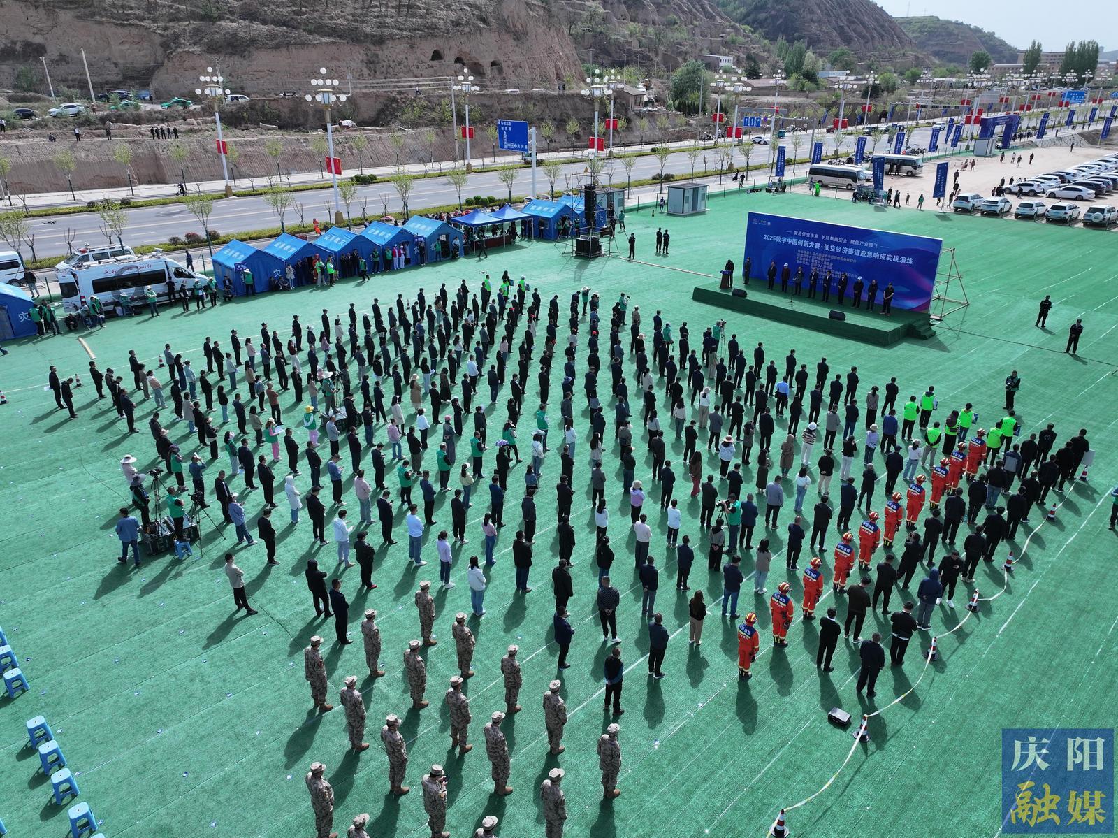 低空“機(jī)”遇  “翼”決高下——2025數(shù)字中國(guó)創(chuàng)新大賽·低空經(jīng)濟(jì)賽道應(yīng)急響應(yīng)實(shí)戰(zhàn)演練側(cè)記