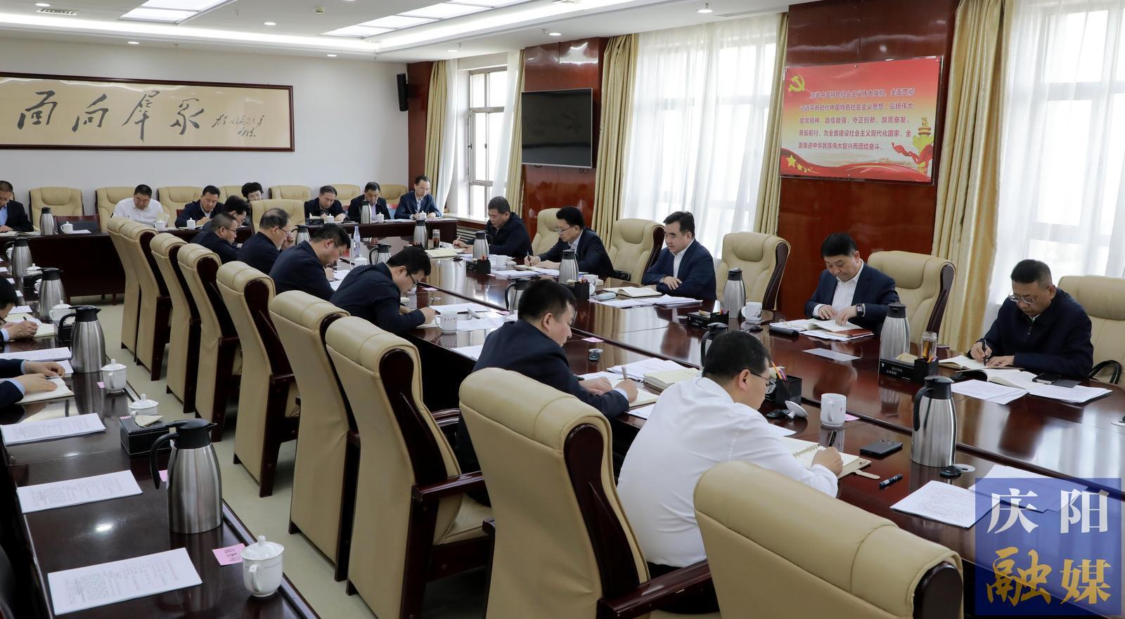 慶陽市委常委會、市政府班子開展深入貫徹中央八項規(guī)定精神學習教育讀書班第四次集中學習