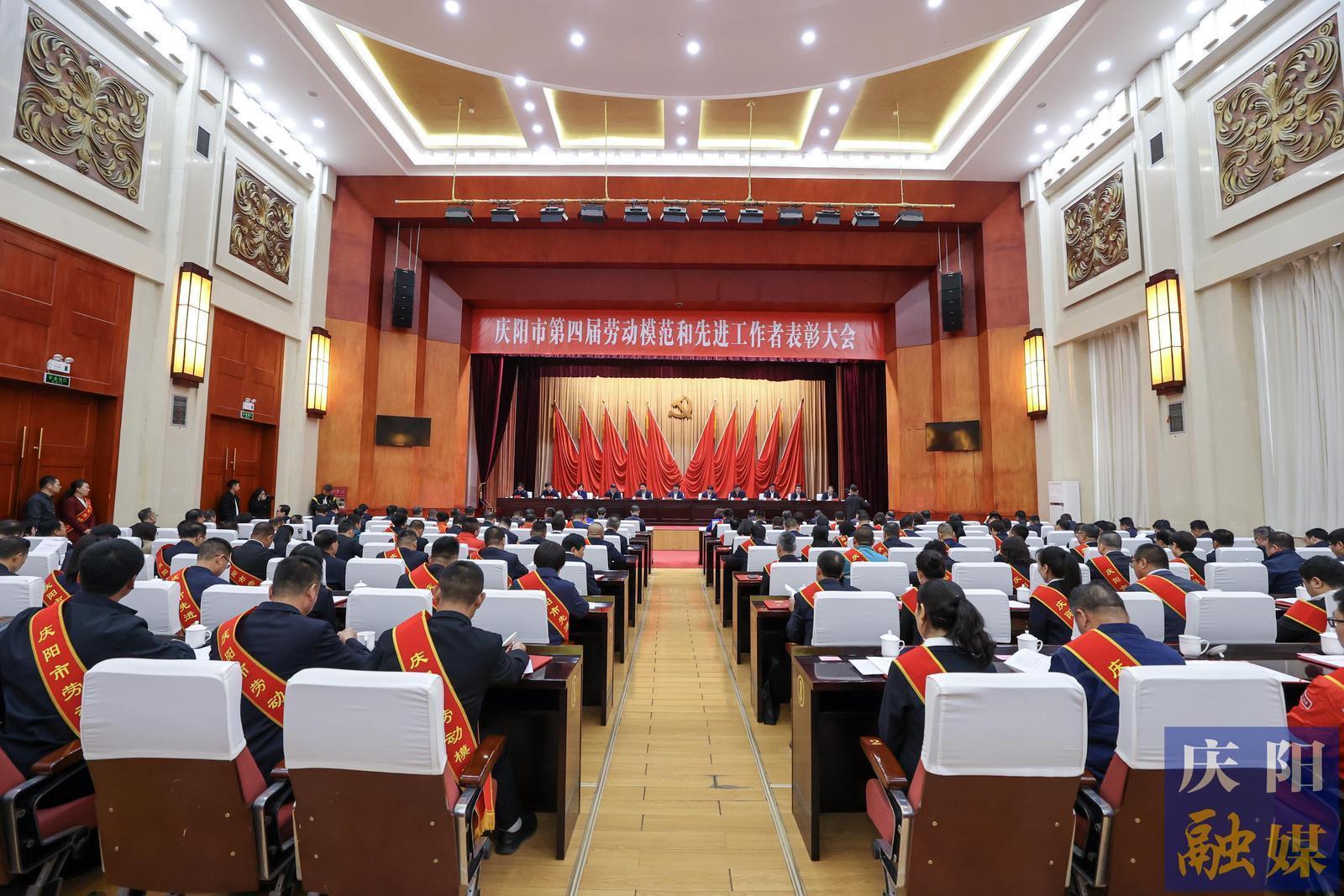 慶陽市第四屆勞動模范和先進工作者表彰大會舉行 黃澤元講話 周繼軍主持