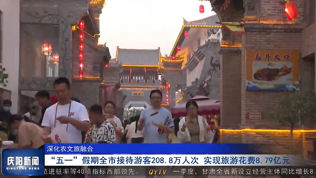 《慶陽(yáng)新聞》2025年5月6日