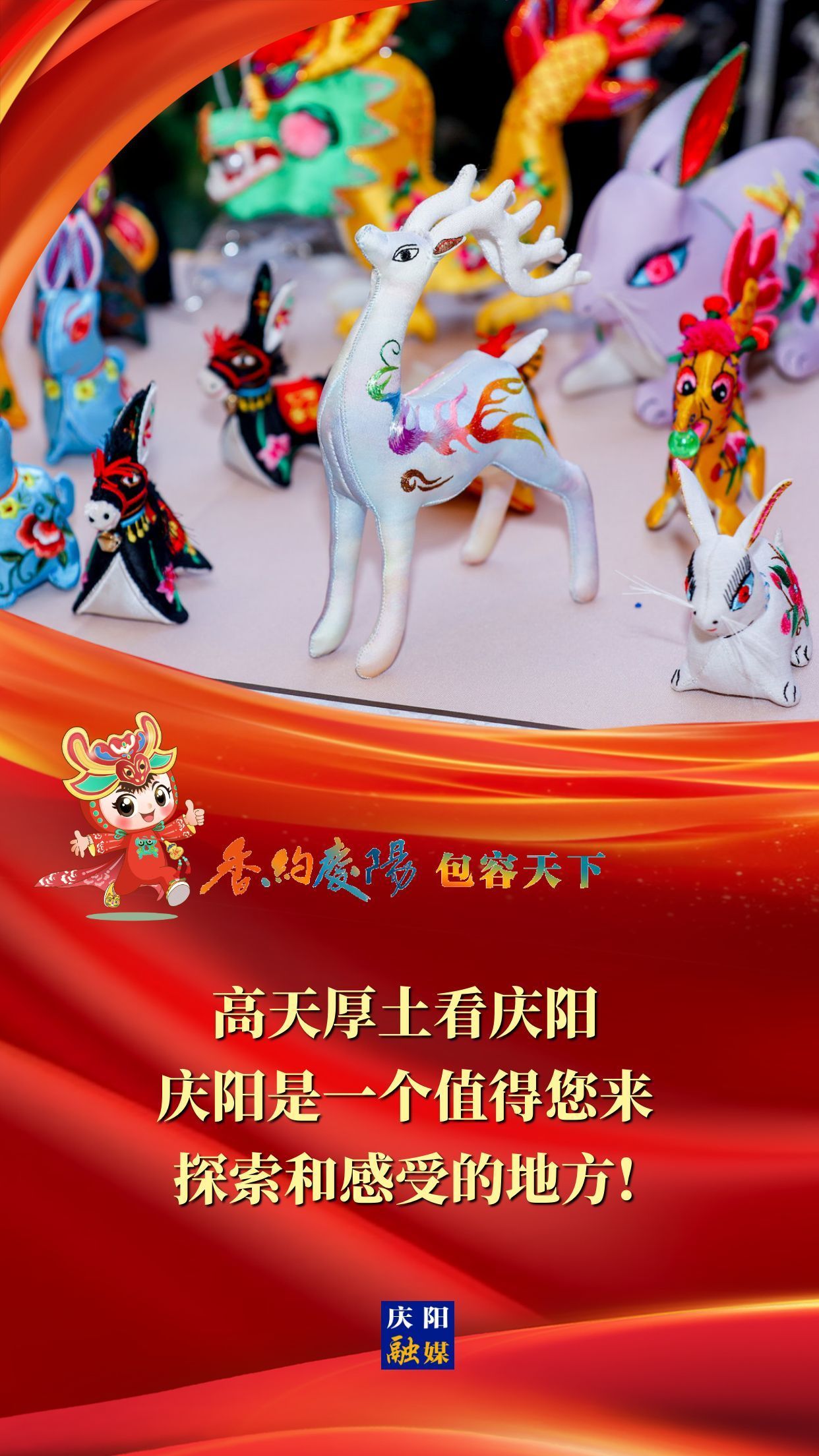 【香約慶陽(yáng) 包容天下】高天厚土看慶陽(yáng) 慶陽(yáng)是一個(gè)值得您來(lái)探索和感受的地方！