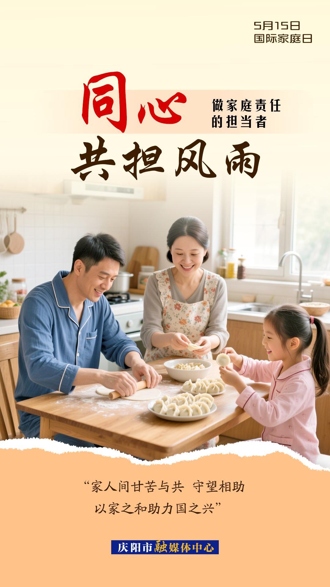 家庭教育宣傳周｜培育優(yōu)良家風(fēng) 做文明風(fēng)尚的倡導(dǎo)者