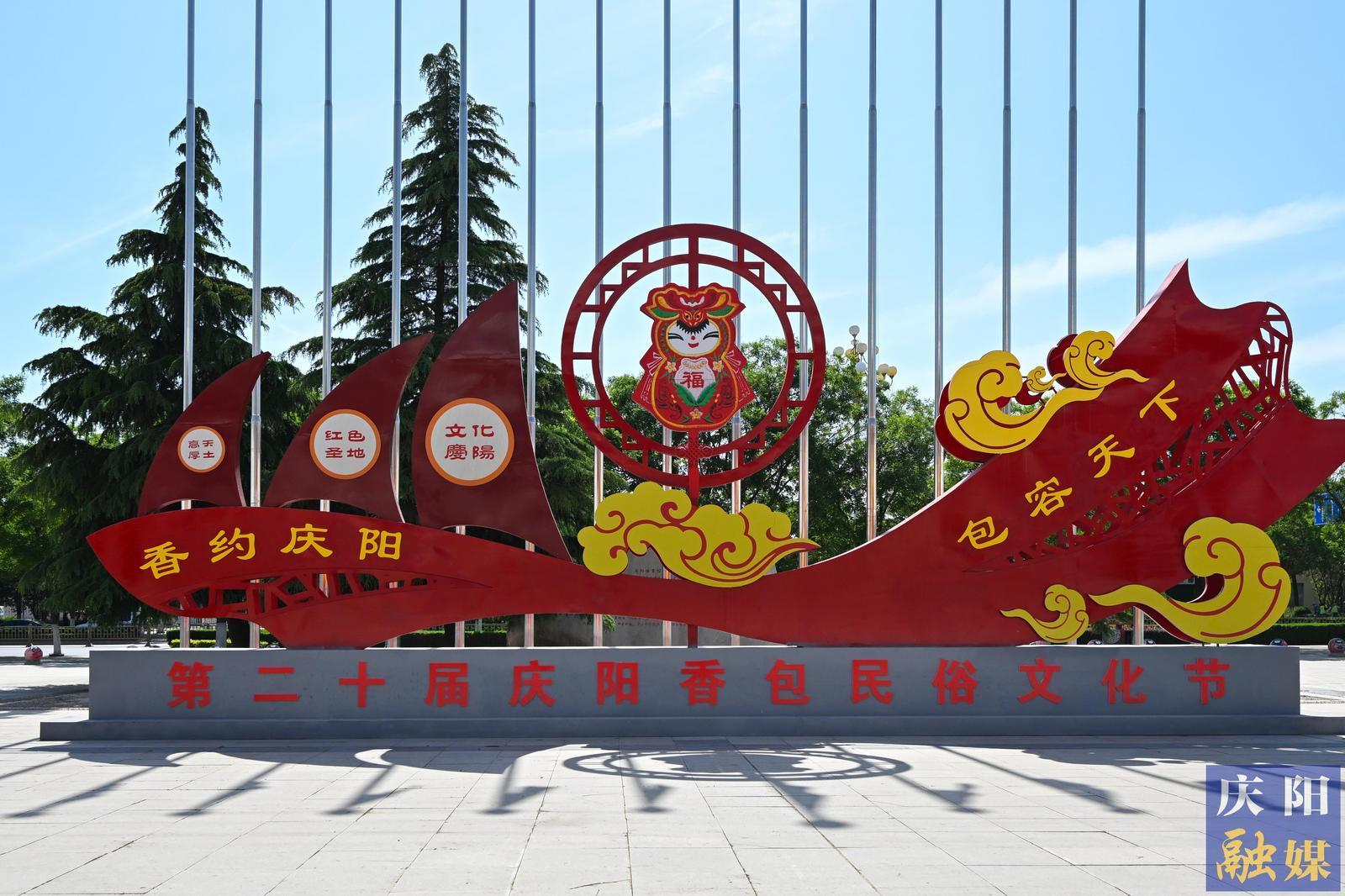 【攝影報(bào)道】第二十屆慶陽(yáng)香包民俗文化節(jié)場(chǎng)館搭建有序推進(jìn)