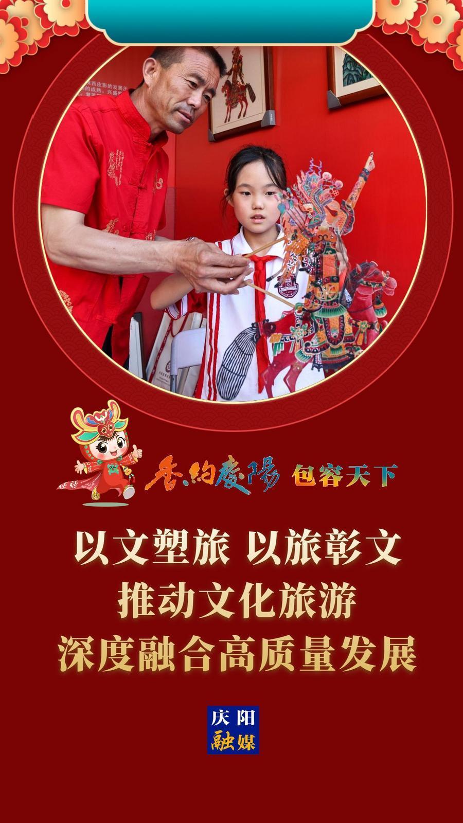 【香約慶陽 包容天下】農(nóng)耕之源  岐黃故里  紅色圣地  能化新都  中國算谷