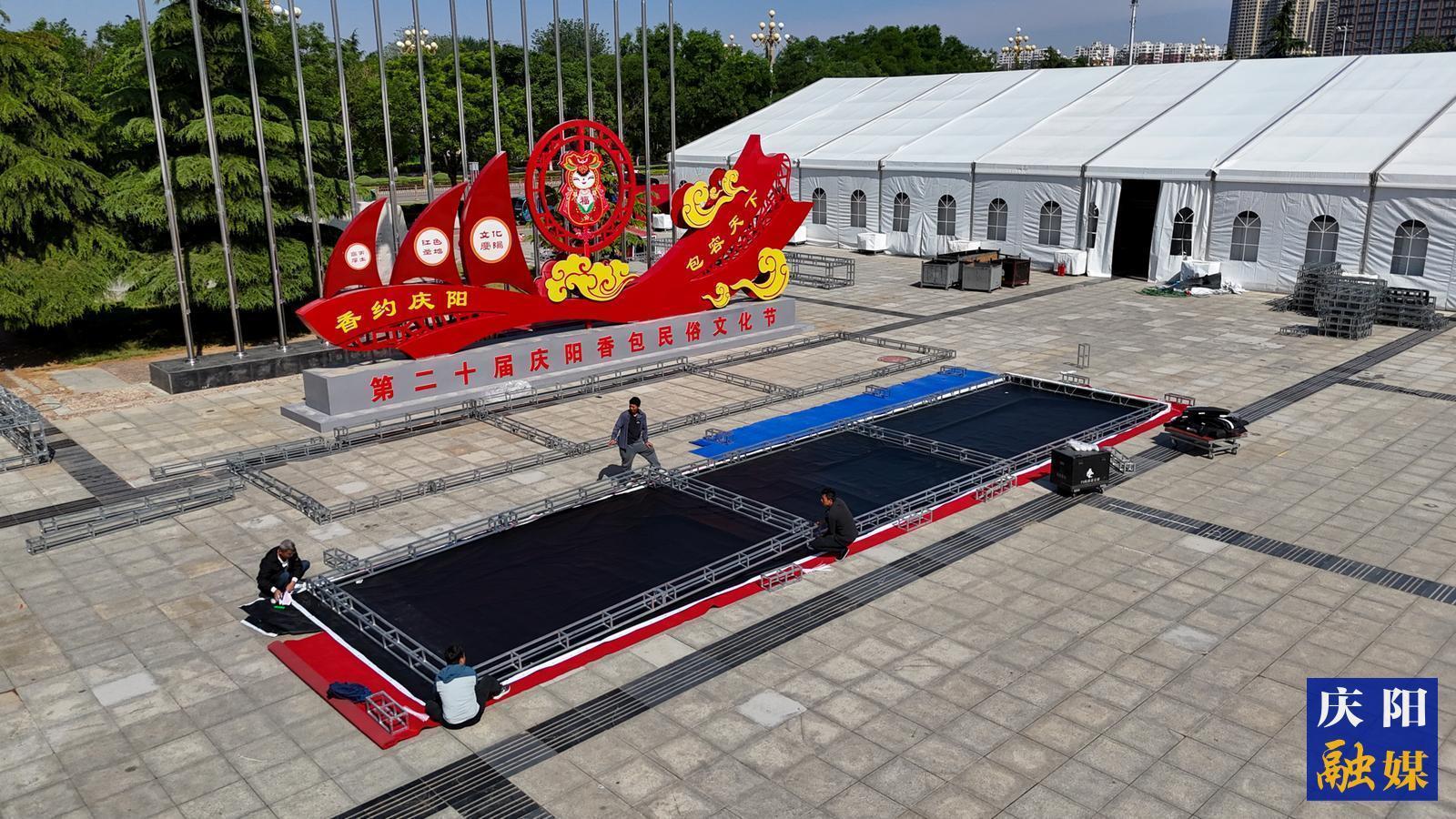 【攝影報(bào)道】第二十屆慶陽(yáng)香包民俗文化節(jié)場(chǎng)館搭建進(jìn)入沖刺階段