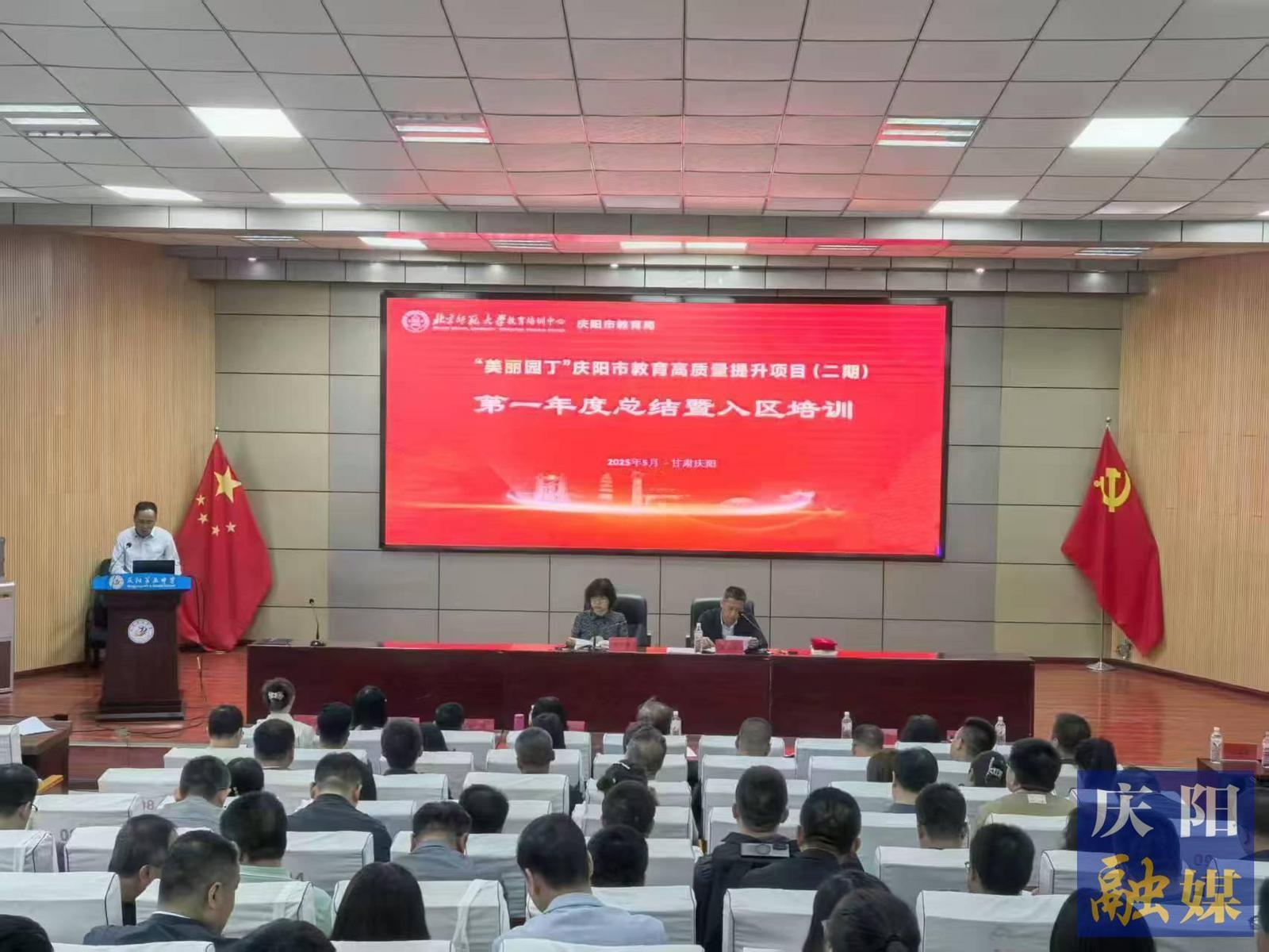 【點(diǎn)亮美好教育】“美麗園丁”賦能慶陽(yáng)教育高質(zhì)量發(fā)展