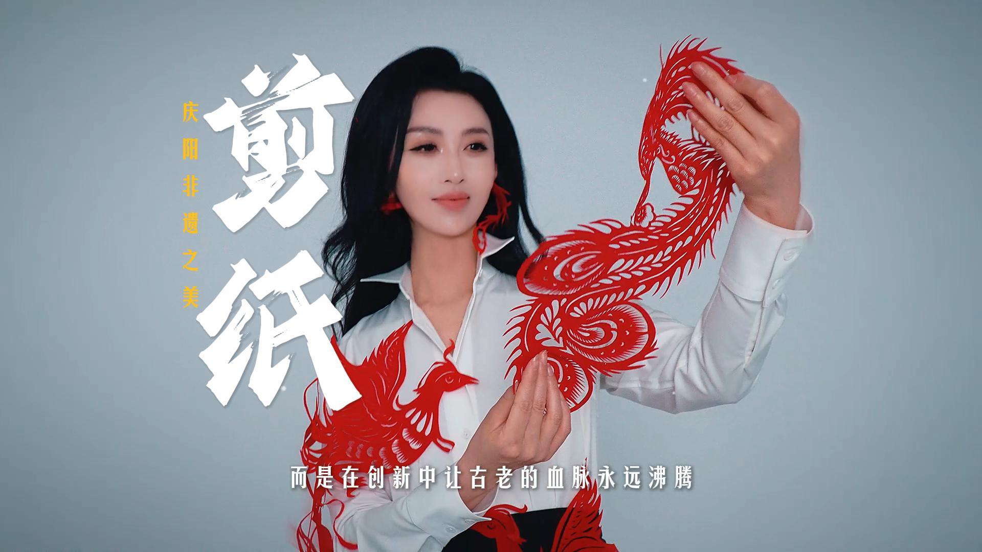 【遇見】慶陽剪紙，一折定形，一剪成畫！