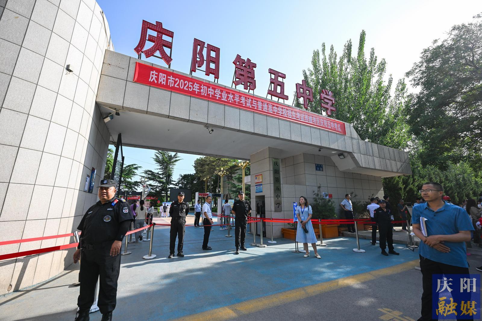 【攝影報道】慶陽市2025年中考開考