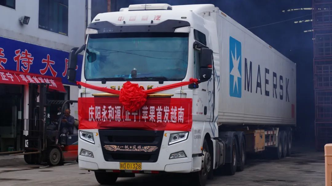 33噸“永和產(chǎn)”慶陽蘋果出口越南