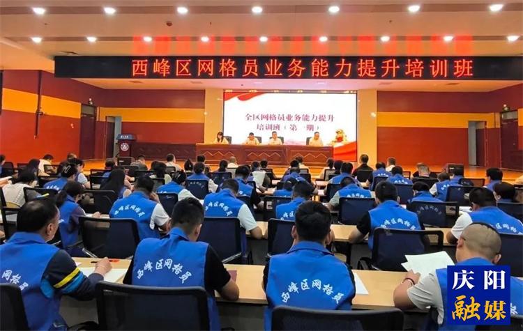 【法治慶陽(yáng)】西峰區(qū)政法系統(tǒng)多措并舉推進(jìn)基層治理與平安建設(shè)