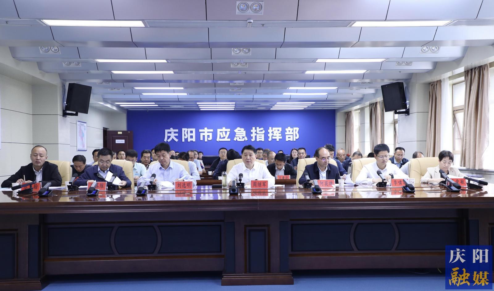 周繼軍在主持召開(kāi)全市防汛減災(zāi)工作調(diào)度會(huì)議時(shí)強(qiáng)調(diào)保持高度警醒警覺(jué) 落實(shí)落細(xì)防汛措施 堅(jiān)決守護(hù)人民群眾生命財(cái)產(chǎn)安全