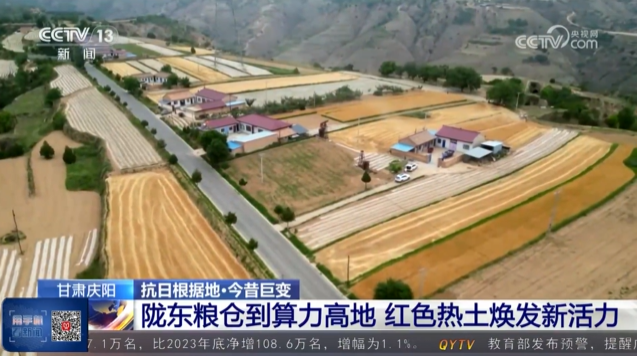 《慶陽新聞》2025年7月1日