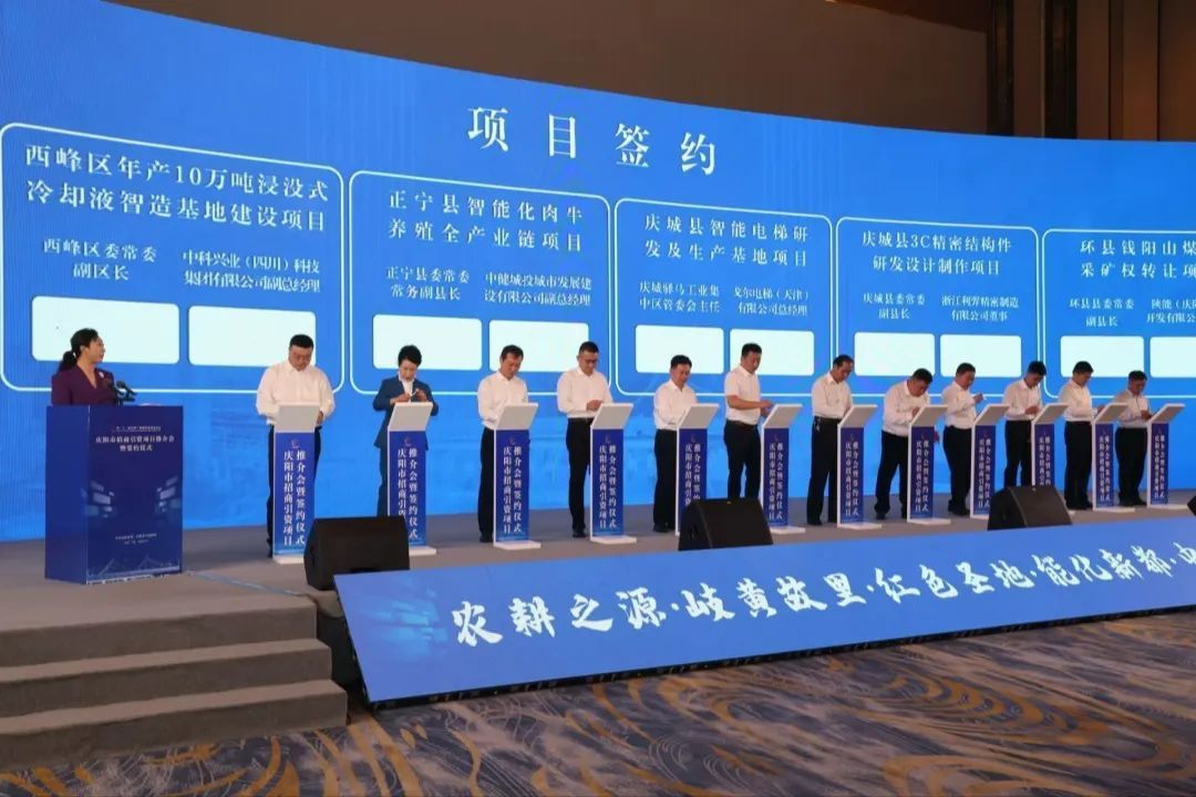 西峰區(qū)代表團(tuán)參加第三十一屆中國(guó)蘭州投資貿(mào)易洽談會(huì)慶陽(yáng)市招商引資項(xiàng)目推介會(huì)暨簽約儀式